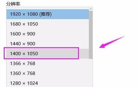 win11分辨率怎么调？