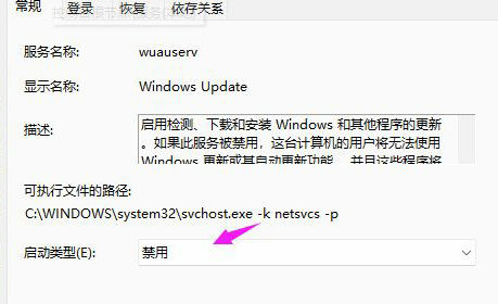 windows11自动更新在哪里关闭？