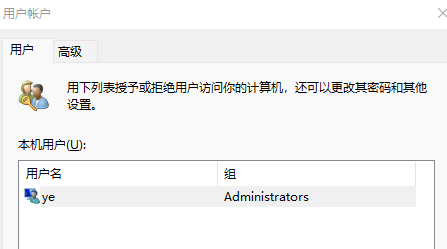 win11如何关闭开机密码？