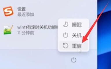 win11如何退出安全模式？