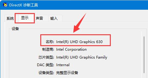 win11系统怎么看显卡配置 win11系统显卡配置查看方法 