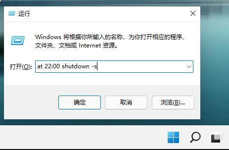 win11自动关机设置在哪 win11自动关机设置教程 