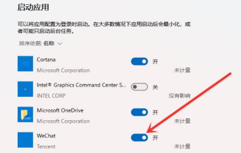 win11怎么设置启动项 win11启动项设置教程 