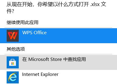 win11怎么设置表格默认打开方式？