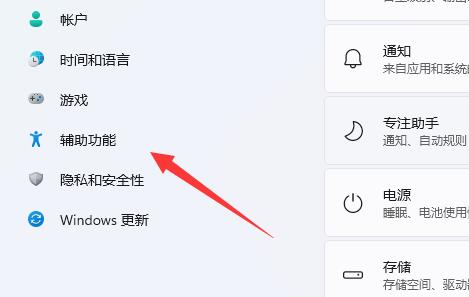 win11键盘粘滞键如何取消 win11键盘粘滞键取消方法 