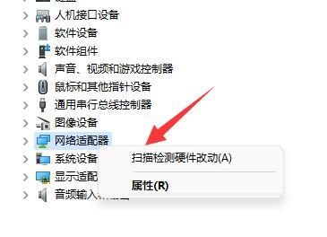 windows11网络和internet没有wifi的解决方法