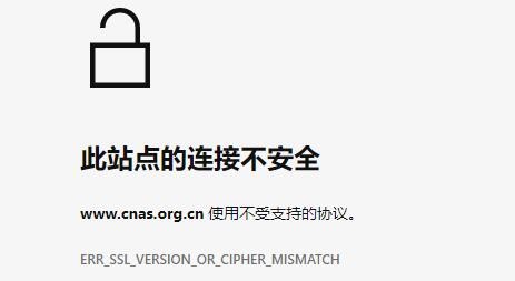 win11提示此站点的连接不安全怎么办？ 