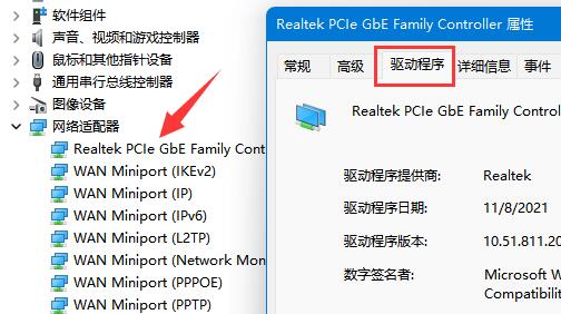 win11系统如何卸载网卡驱动？