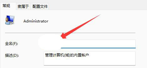 win11怎么更改管理员名字？win11更改管理员名字的方法 