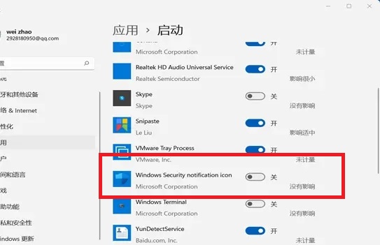 Win11安全中心怎么关闭？Win11安全中心关闭方法