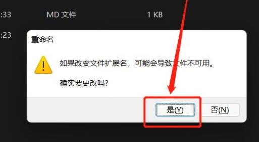 win11怎么更改文件后缀？win11怎么更改文件后缀属性？