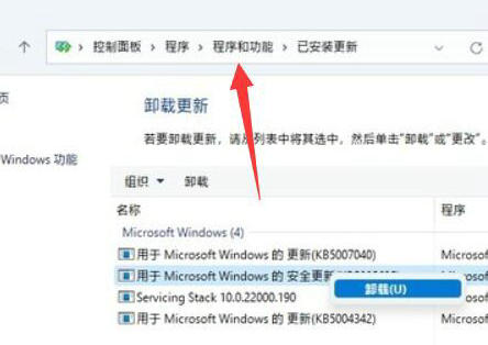 win11程序和功能在哪里 win11程序和功能位置介绍 