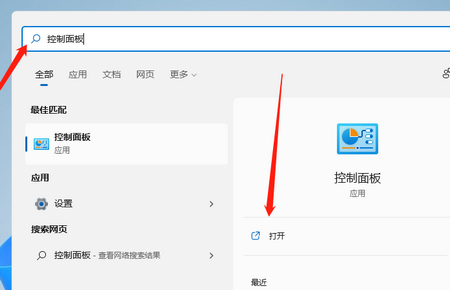 win11如何打开控制面板？win11控制面板的三种打开方法 