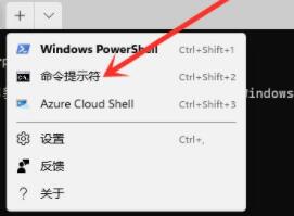 win11怎么打开命令提示符？win11命令提示符设置 