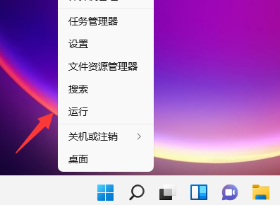 win11运行窗口怎么打开 win11运行窗口打开教程 