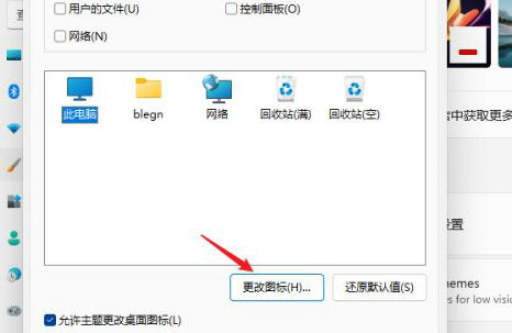 win11怎么把我的电脑放桌面 win11把我的电脑放桌面方法 