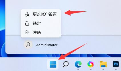 win11开机怎么跳过microsoft账户登录？win11怎么跳过微软账号登录？