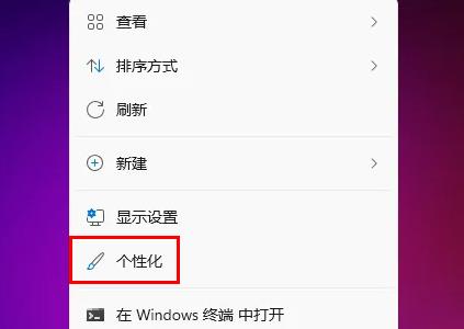 win11壁纸怎么设置？