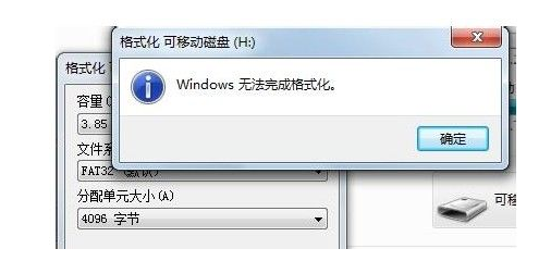 u盘无法完成格式化是怎么回事？u盘无法完成格式化的解决方法