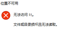 u盘内文件损坏怎么办？win7u盘文件损坏怎么恢复数据