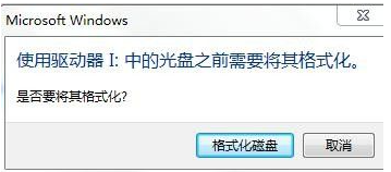 u盘插到电脑一直提示格式化怎么办？插u盘一直弹出格式化怎么修复