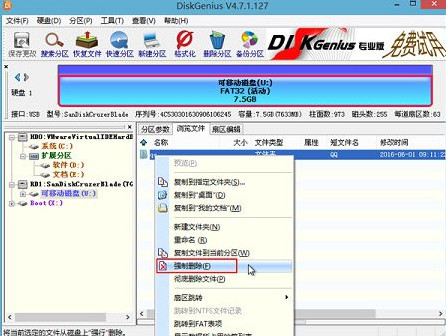 使用pe工具强制删除文件夹方法