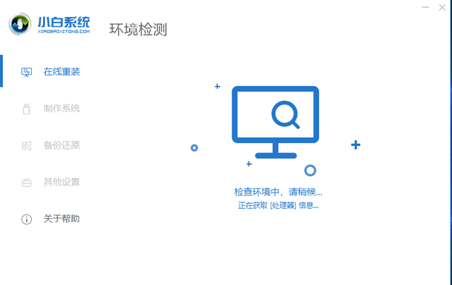 如何安装win7系统