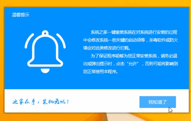 图解window7系统如何安装