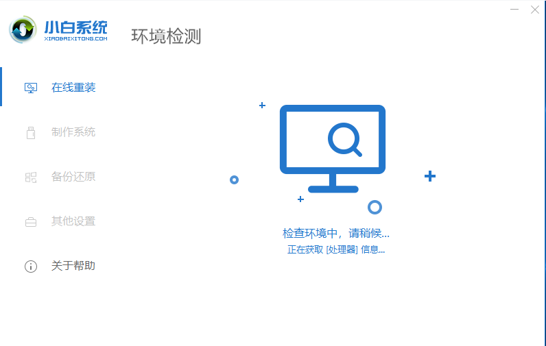 详解台式电脑怎么重装win10