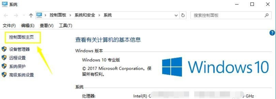 win10怎么设置dns？