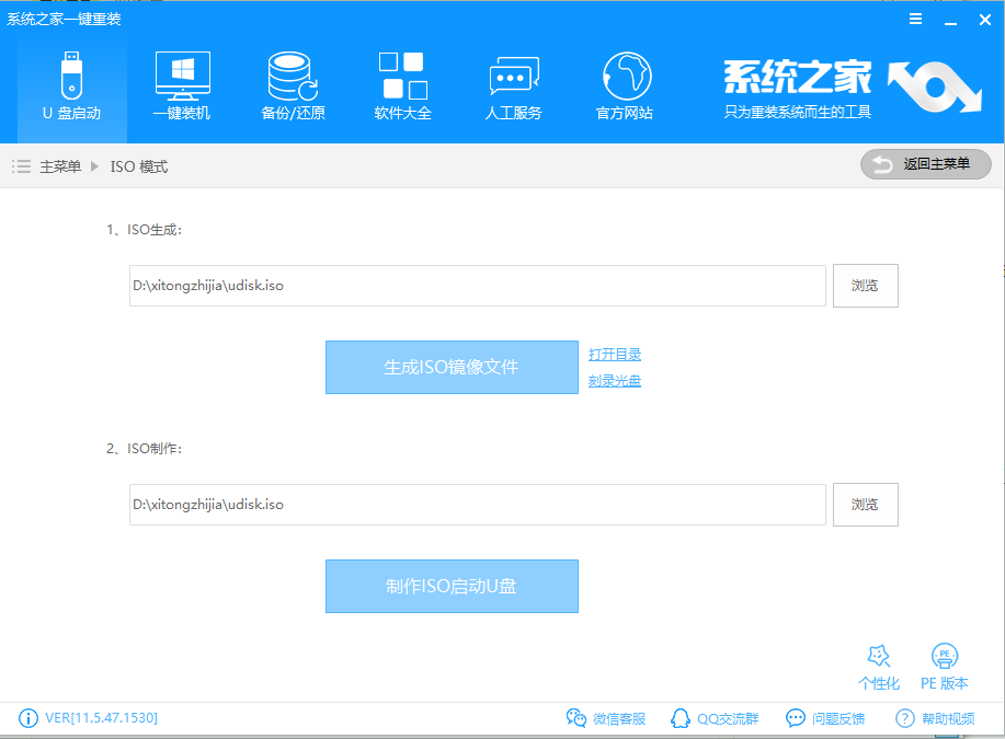 u盘怎么安装win10系统？