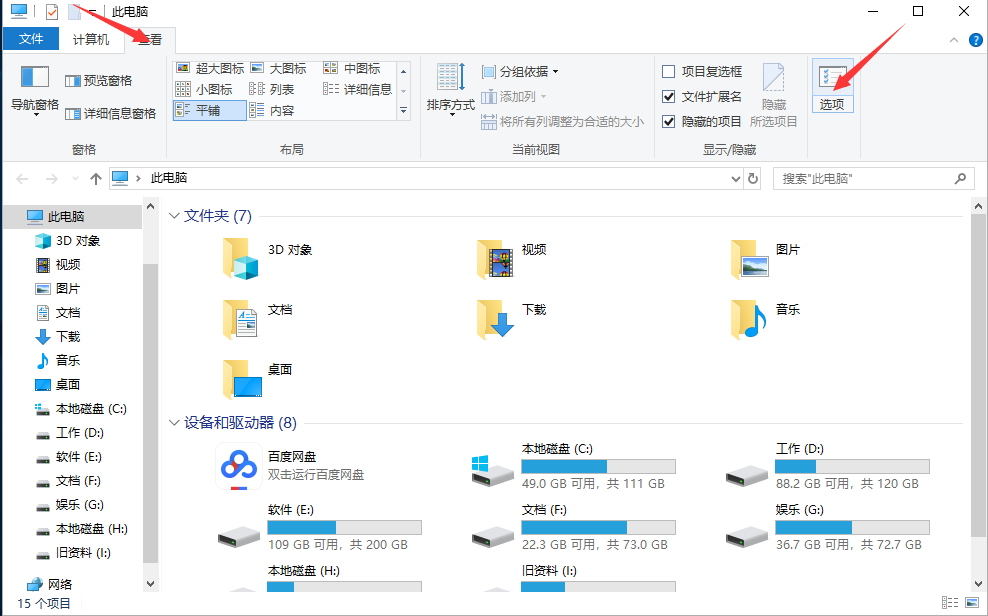 技术编辑教您win10怎么打开隐藏文件