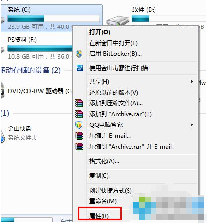 win7的磁盘碎片整理在哪里？