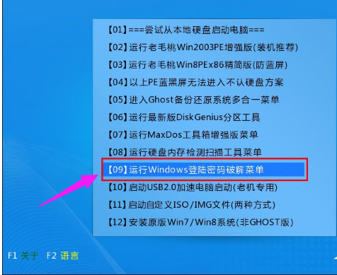 电脑开机密码忘记了怎么办,手把手教你如何解决忘记电脑开机密码