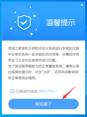 联想小新15如何重装系统 联想小新15重装Win7教程