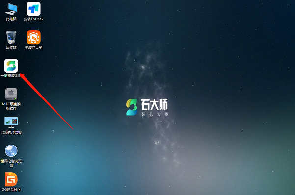 联想笔记本如何重装win10系统?石大师u盘重装系统win10教程