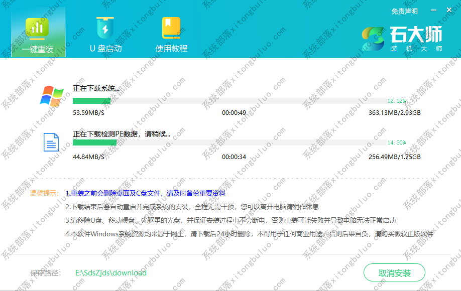 小米笔记本air12.5能装win7吗?小米笔记本12.5在线重装系统教程