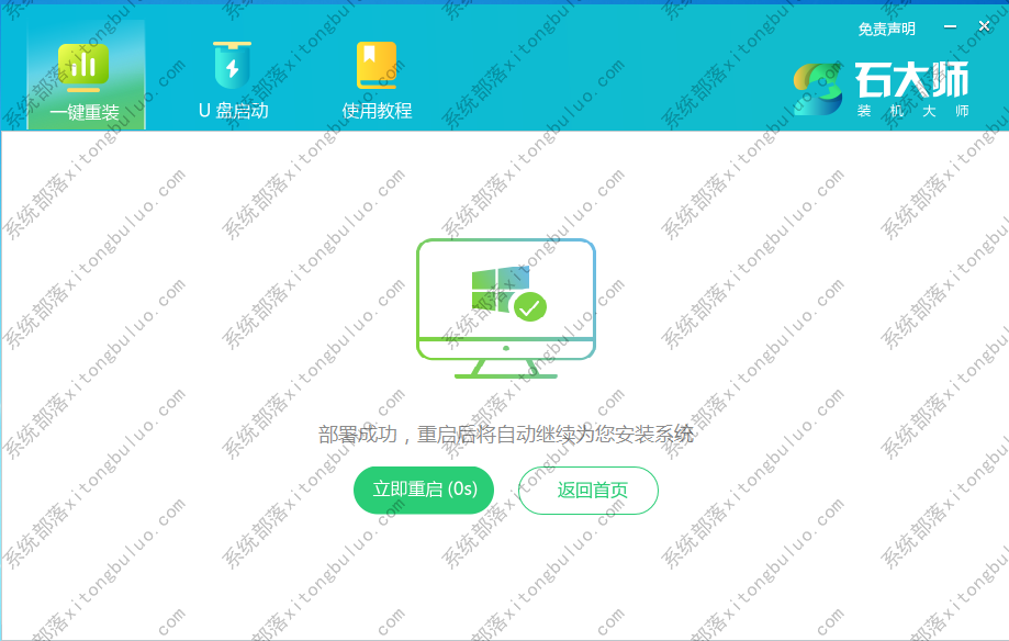 小米笔记本air12.5能装win7吗?小米笔记本12.5在线重装系统教程
