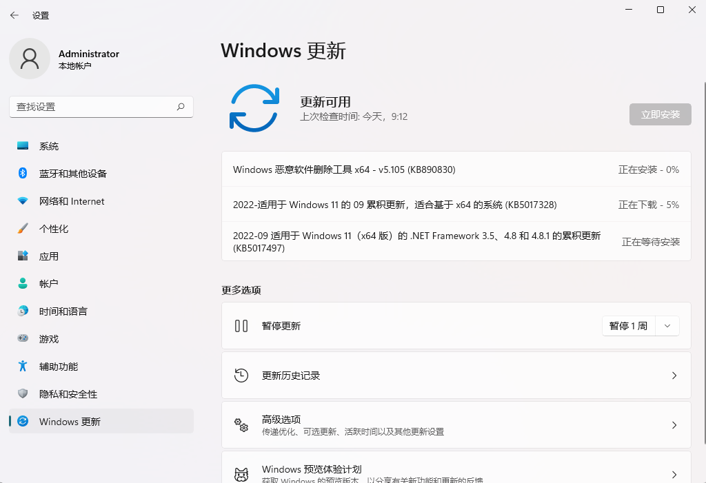 微软最新Win11 KB5017328(22000.978)9月累积更新补丁发布啦！