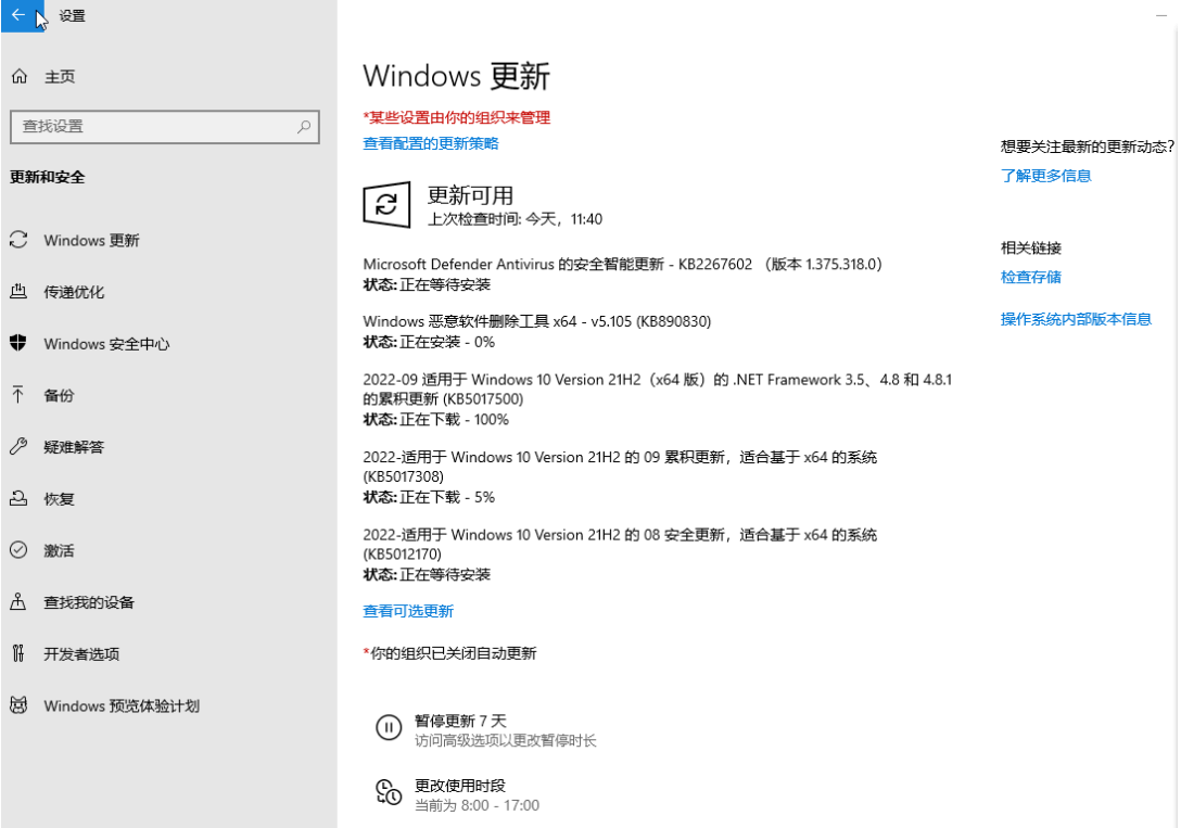 微软最新Win10 KB5017308(19044.2006)9月累积更新补丁发布！