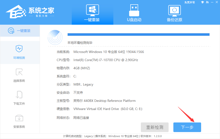 惠普暗影精灵7重装win11系统教程
