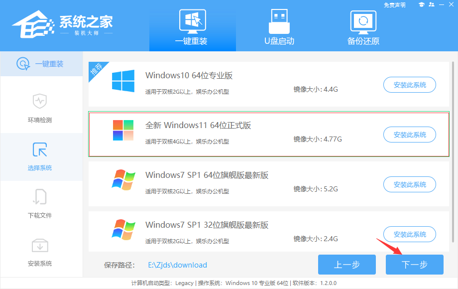 惠普暗影精灵7重装win11系统教程