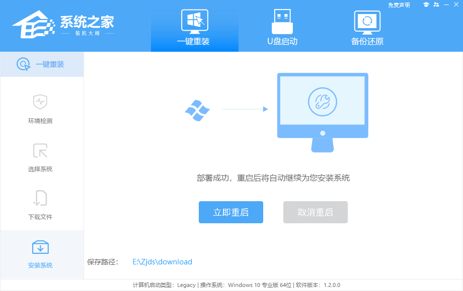 惠普暗影精灵7重装win11系统教程