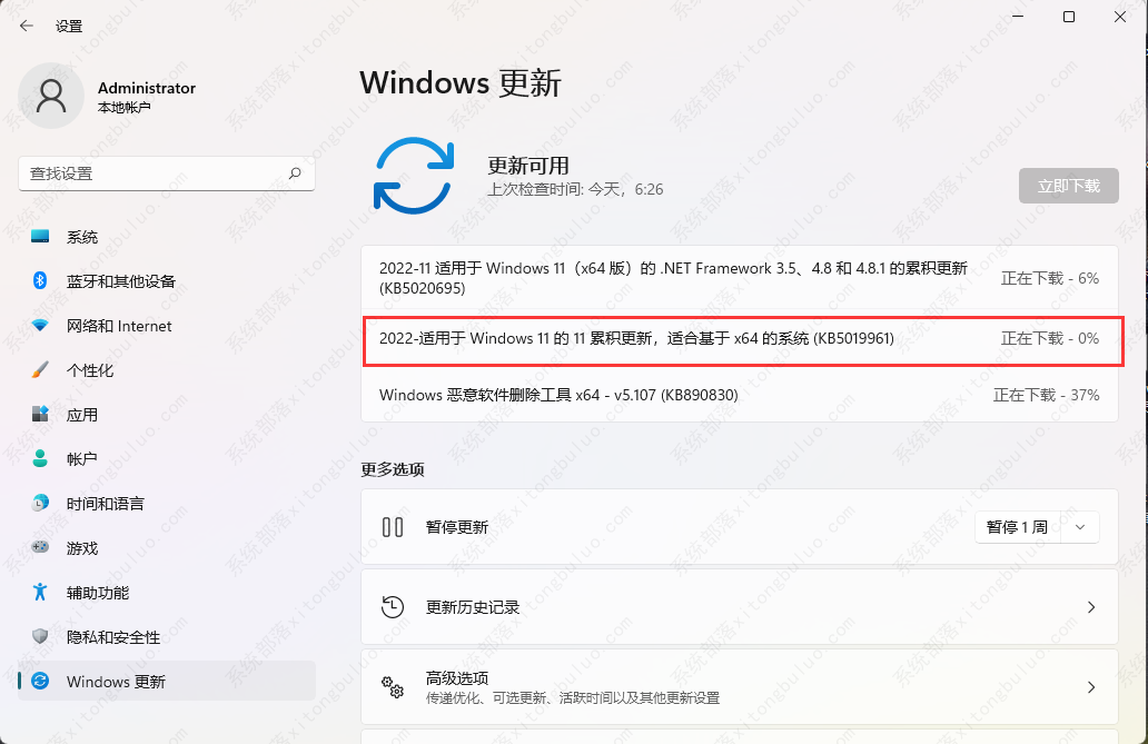 Win11 KB5019961(22000.1219)11月累积更新补丁推送了！