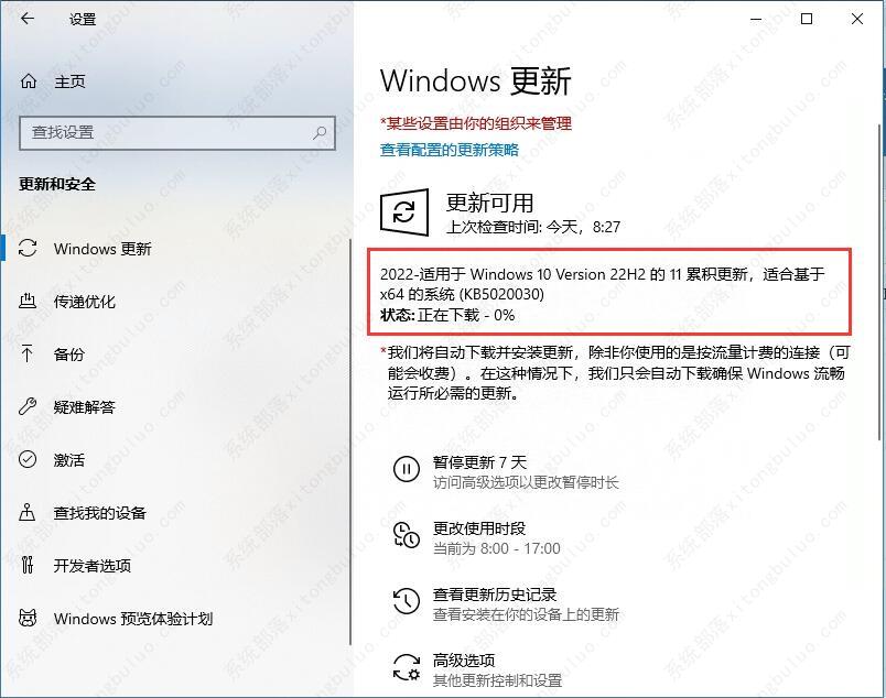 微软最新Win10 KB5020030(19045.2311)11月累积更新补丁推送了！