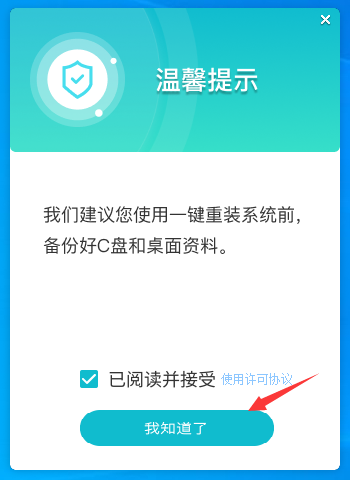 惠普暗影精灵7怎么重装系统？惠普暗影精灵7重装win10系统教程