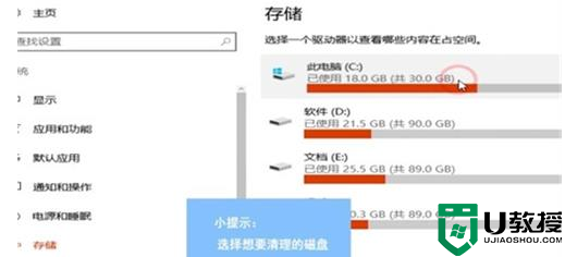 win10系统垃圾与缓存在哪里删除 清理win10系统垃圾与缓存的两种方法