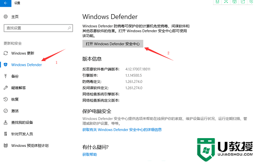 win10信任软件在哪里设置 分享设置win10信任软件的方法