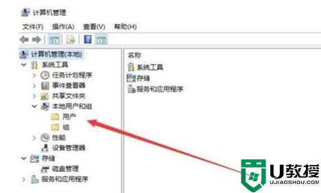 如何修改win10管理员名称 修改win10管理员名称的详细步骤