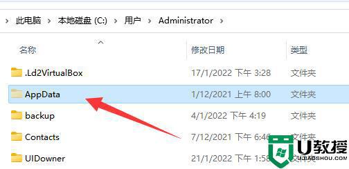 win10 appdata文件夹要怎么清理？